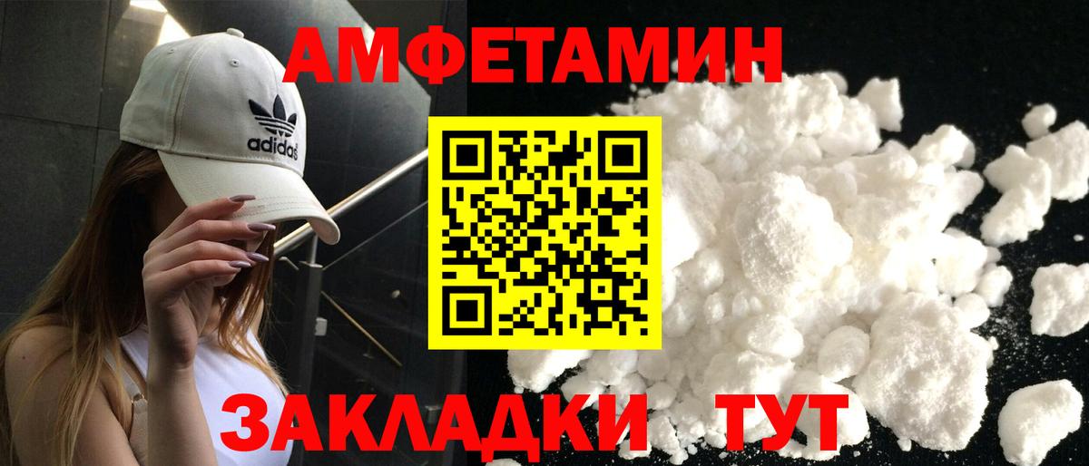 АМФЕТАМИН Premium Нижний Новгород