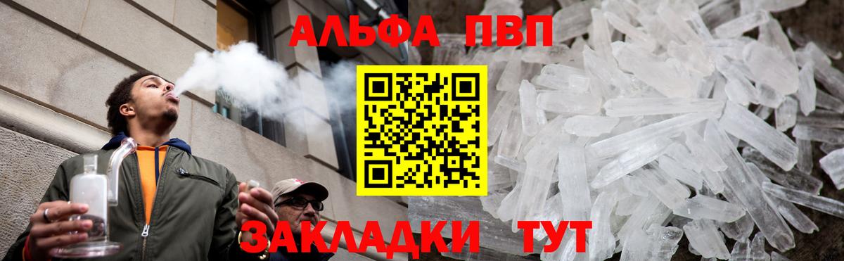 APVP крисы CK  Вход с VPN  APVP СК  Нижний Новгород  A-PVP Crystall 