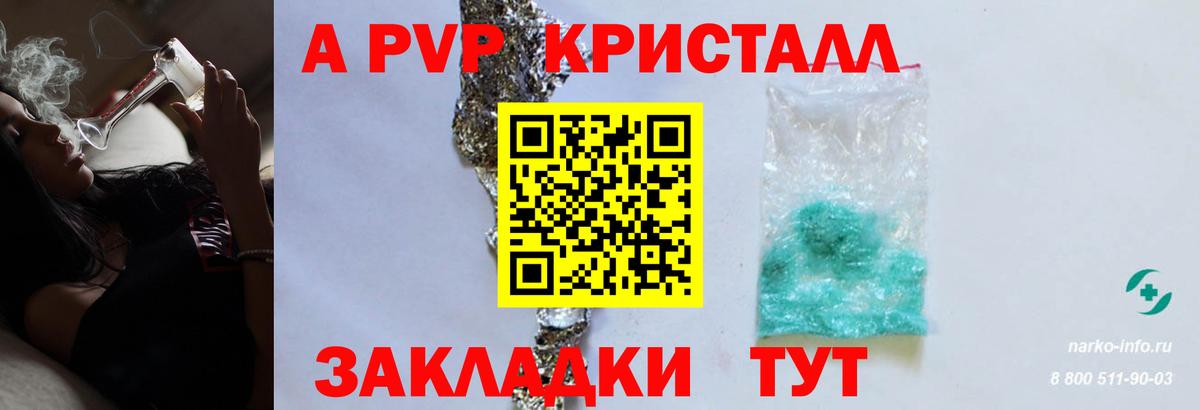 Alpha-PVP крисы CK Нижний Новгород