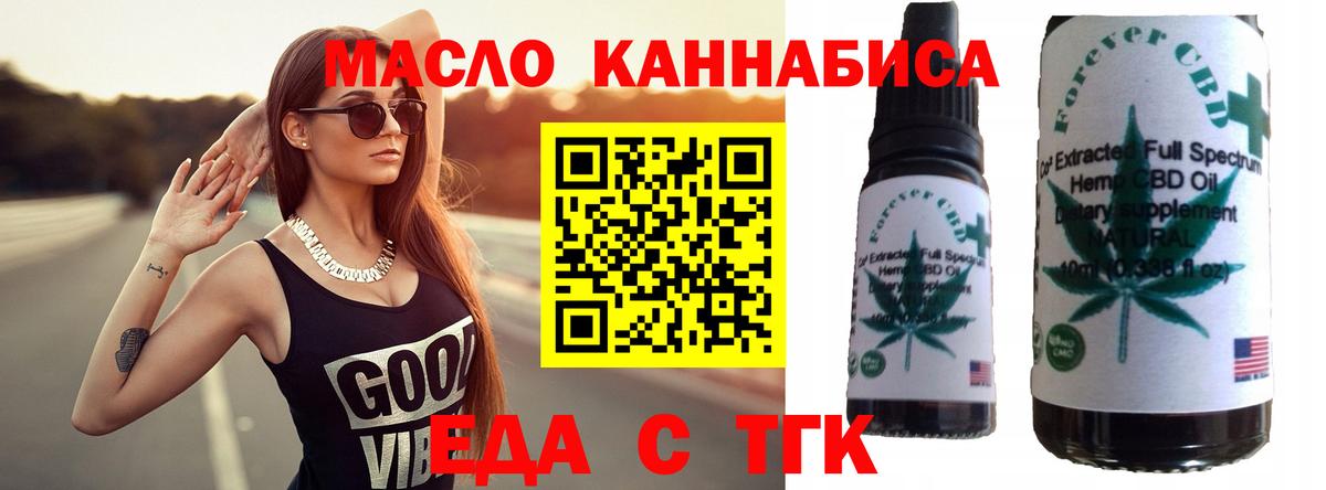 Печенье с ТГК марихуана  Вход с VPN  Нижний Новгород 
