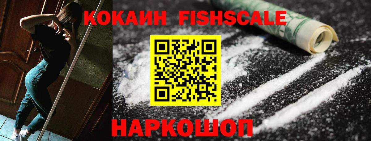 COCAIN Эквадор  Кокаин 98%  Нижний Новгород  Вход с VPN 