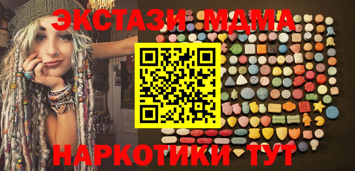 ЭКСТАЗИ MDMA  Вход с VPN  Экстази 300 mg  Экстази  Нижний Новгород 