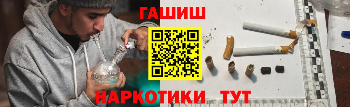Нижний Новгород  ГАШ убойный  Гашиш Ice-O-Lator  Вход с VPN 