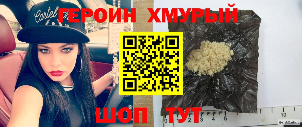 ГЕРОИН Heroin Нижний Новгород