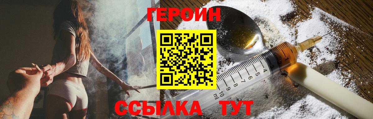 ГЕРОИН гречка  Вход с VPN  Нижний Новгород 