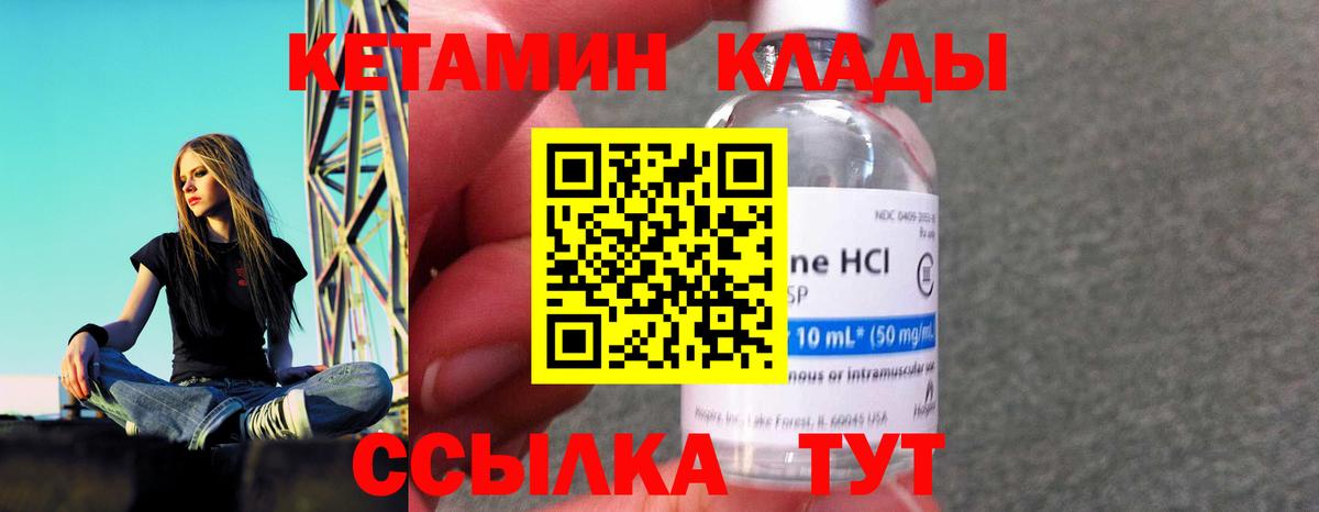 гидра рабочий сайт  Кетамин VHQ  Кетамин VHQ  Вход с VPN  Нижний Новгород 