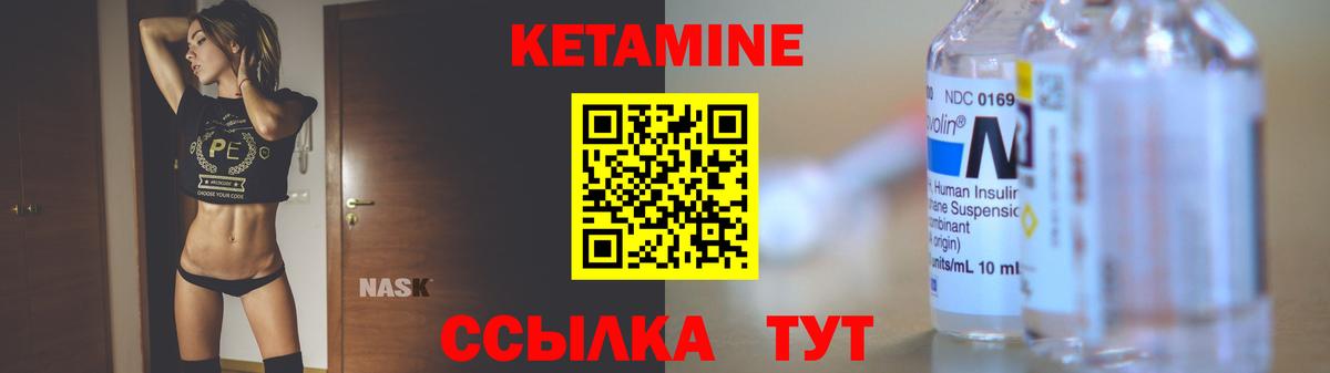 КЕТАМИН ketamine Нижний Новгород