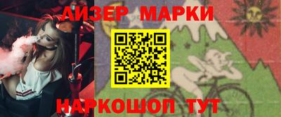 марки lsd Ставрополь