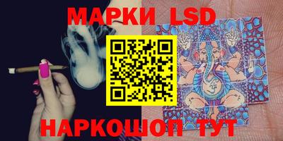марки lsd Ставрополь