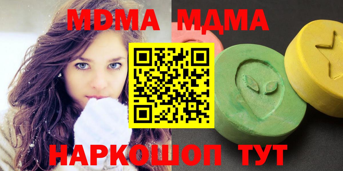 МДМА кристаллы Нижний Новгород