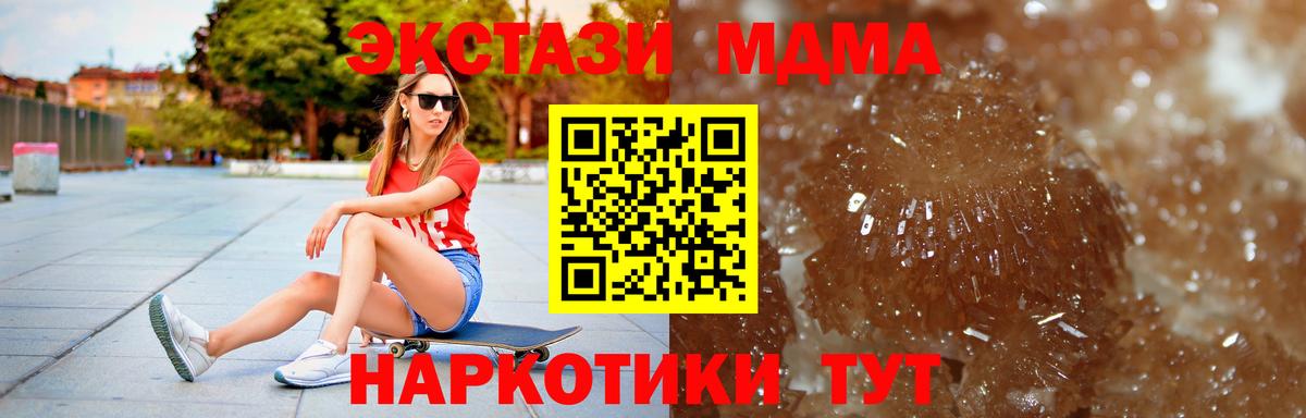 МДМА Molly  МДМА crystal  Нижний Новгород  Вход с VPN 
