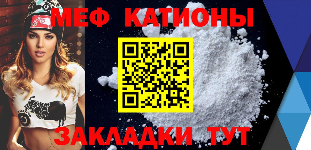 Нижний Новгород  МЯУ-МЯУ мука  Мефедрон  Вход с VPN 