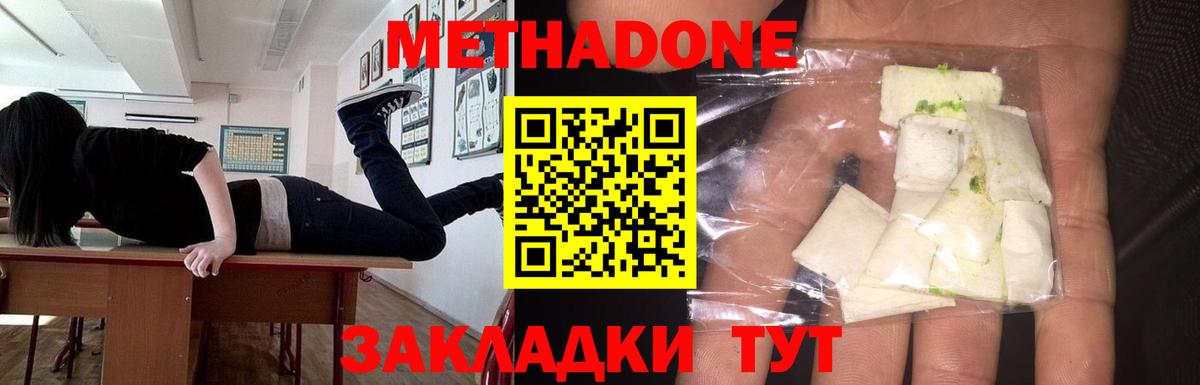 мега как войти  МЕТАДОН белоснежный  МЕТАДОН кристалл  Вход с VPN  Нижний Новгород 