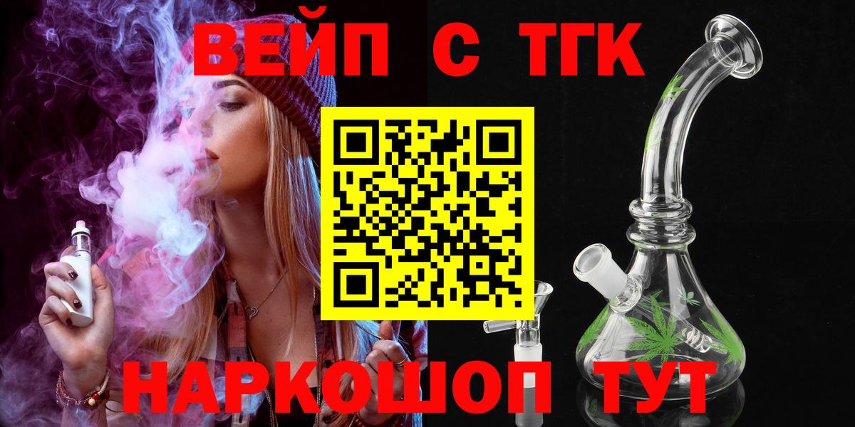 ТГК гашишное масло Нижний Новгород