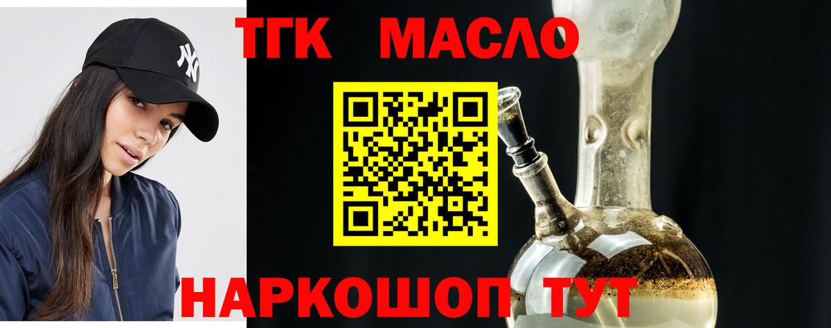 Нижний Новгород  Дистиллят ТГК THC oil  Вход с VPN 